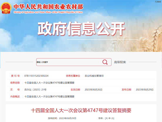 微信图片_20230714172004.png
