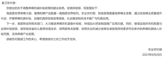 微信图片_20230714172336.png